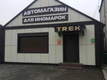 автомагазин Trek в Грозном