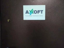 Axoft, Фрунзе, 86 
