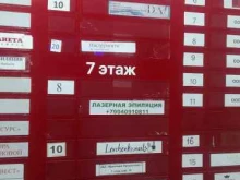 салон красоты Da! в Белгороде
