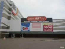интернет-магазин бытовой техники и электроники RBT.ru в Стерлитамаке