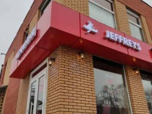 кофейня Ковчег в Подольске