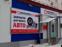 интернет-магазин Autodoc.ru в Новом Уренгое