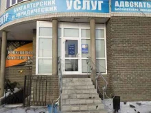центр банкротства и юридических услуг Арма в Омске