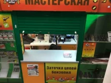 Изготовление ключей Город Мастеров в Самаре