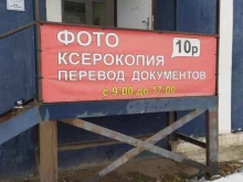 Фото на документы Бюро переводов в Самаре