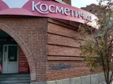 магазин Косметичка в Копейске