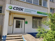служба экспресс-доставки СДЭК в Смоленске