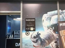 Darkside tobacco Siberia, Красной Армии, 10 ст3 