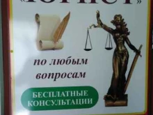 Ведение дел в судах Юридическая компания в Рубцовске