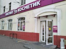магазин косметики и бытовой химии Магнит косметик в Волгограде