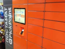 пункт выдачи товаров Pickpoint в Саратове