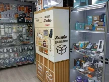 почтомат Халва в Пятигорске