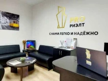 агентство недвижимости Pro-Риэлт в Калининграде