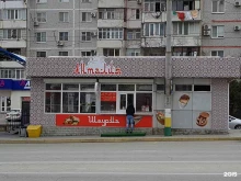 кафе быстрого питания ШаурмаАнталия в Новороссийске