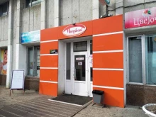 магазин товаров для дома Теремок в Северодвинске