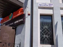 Офис Алмазный век в Чехове