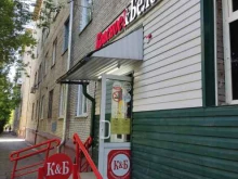 магазин Красное&белое в Барнауле