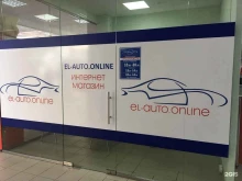 магазин автозапчастей El-auto.online в Электрогорске