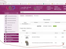 интернет-магазин Led planeta в Москве
