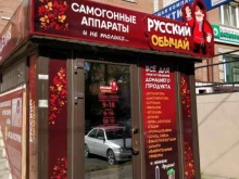 Сырьё для пищевой промышленности Русский обычай в Белогорске