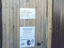 шиномонтажная мастерская Shaman servis в Архангельске