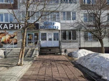 центр переводов Глобус-М в Набережных Челнах