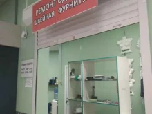 Мастерские по ремонту одежды Мастерская по ремонту одежды в Иваново