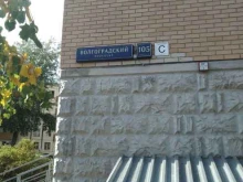 АКПП-Вариатор-DSG Сервис, Волгоградский проспект, 105 к2 