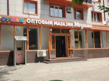 оптовый маркет Медина в Грозном