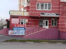 Юридическое бюро, Лескова, 3 