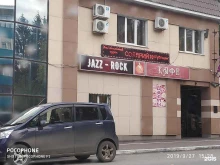 кафе Jazz-Rock в Альметьевске