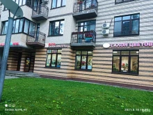 Косметика / Парфюмерия Магазин натуральной косметики в Троицке