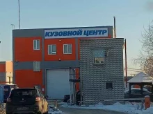 Кузовной ремонт Кузовной центр в Иваново
