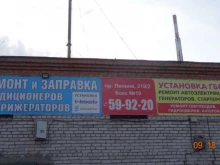 автокомплекс Электромастер в Томске