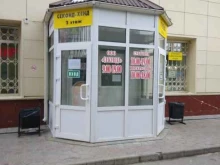 магазин Валенки-самокатки в Тюмени