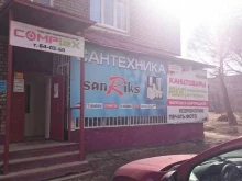 торгово-сервисный центр COMPLEX в Череповце