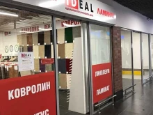 фирменный магазин Ideal в Нижневартовске