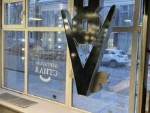 V8, Минина, 22/4 