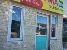 магазин кондитерских изделий Сладкоежка в Иркутске