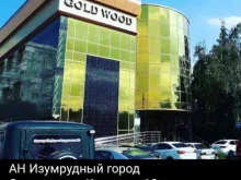 Помощь в оформлении ипотеки Изумрудный город в Ставрополе