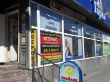 магазин Смайлик в Петрозаводске