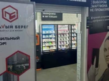 салон продаж и обслуживания Tele2 в Рязани