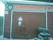 автосервис Стойка в Комсомольске-на-Амуре