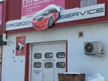 Авторемонт и техобслуживание (СТО) Автомастерская в Нижневартовске