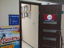 туристическое агентство Sunmar в Димитровграде