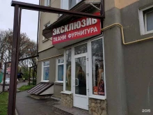 магазин тканей Эксклюзив в Пятигорске