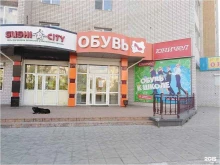 обувной магазин Юничел в Чите