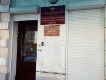Музеи Музей истории органов внутренних дел на транспорте в Чите