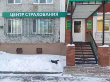 центр страхования Ресо Гарантия в Тобольске