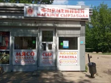 магазин молочной и мясной продукции Из Углича в Ярославле